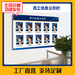 员工信息公示栏宣传栏公告栏职员展示亚克力公示栏值班牌照片墙