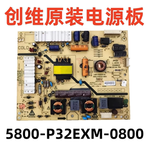 原装创维32E350E 32E301C电源板5800-P32EXM-0800 168P-P32EXM-52