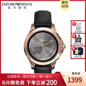 armani阿玛尼手表男 时尚多功能智能触屏休闲简约皮带男表art5012