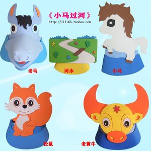 小马过河头饰道具动物马帽子 松鼠头套牛儿童表演面具万圣节圣诞