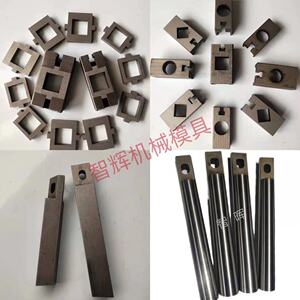 不锈钢冲孔机模具模芯