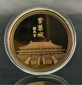 故宫紫禁城纪念章铁镀金镀银金属工艺品北京欢迎你收藏币活动礼品