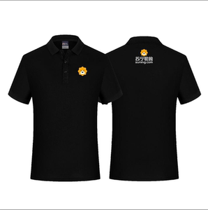 苏宁易购夏季短袖工作服定制男女超市员工工作服工装t恤印logo字