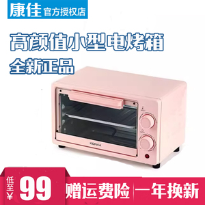 电烤箱迷你家用家庭电考箱厨房电烤炉拷铐相想拷厢电焗炉小型粉色