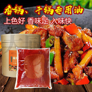 10斤麻辣香锅专用油上色商用配方火锅底料干锅酱香料红油调料桶装