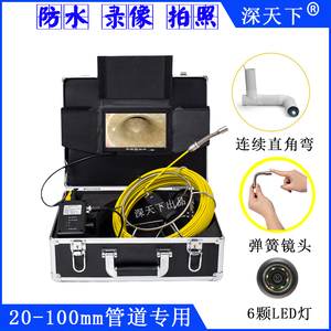 管道探头内窥镜17毫米高清水下摄像头下水管道防水管道内部可弯曲