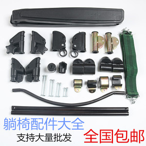 躺椅配件折叠椅配件锁扣连接扣扶绳子布料大全