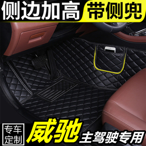 丰田威驰汽车脚垫单片主副驾驶司机位前排专用全包围双层丝圈地垫