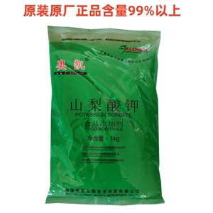 新货奥凯山梨酸钾食品级防腐剂饮料高效食用防霉保鲜剂1kg/袋