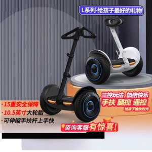 ninebot小米九号电动平衡车儿童成人智能腿控新款平衡车L86一12岁