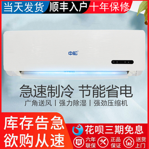 格力压缩机中松空调大1.5匹冷暖1p2匹单冷挂机家用壁挂式省电空调