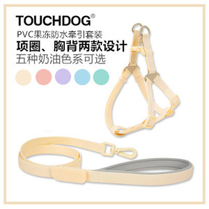Touchdog它它新款狗狗牵引绳胸背项圈套装宠物外出小中型犬绳链子