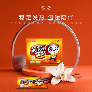 猫猫熊大号暖贴宝宝贴暖身贴自发热帖保暖贴宫暖贴足暖宝贴