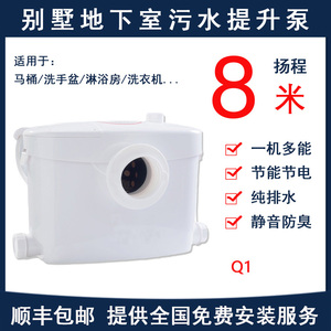 全自动别墅厨房地下室卫生间污水提升器泵专用马桶提升泵一体排污