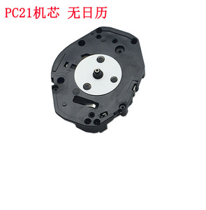 pc21机芯