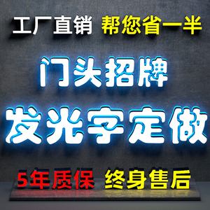 不锈钢亚克力广告牌制作迷你发光字招牌门头定做led做字工厂定制