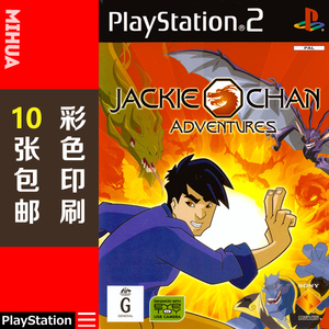 米花电玩ps2游戏碟彩贴纸 成龙历险记欧版英文