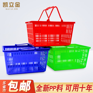 超市购物篮外手柄塑料篮子便利店加厚大号小号菜篮加大手提篮框子