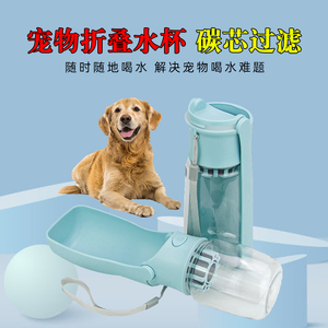 狗狗便携式水杯外出遛狗户外喝水喂可折叠碳芯过滤水壶宠物饮水器
