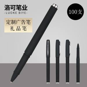 中性笔定制LOGO可印刷广告文字塑料材质黑色0.5mm笔芯经典简易款