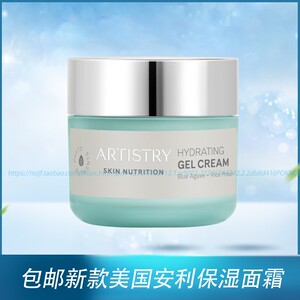 新款水润系列升级美国安利雅姿保湿补水面霜乳霜50g