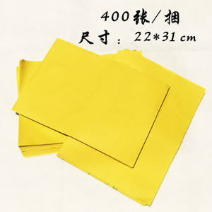 佛教用品祭祀a4黄纸竹浆纸黄裱纸 烧纸黄纸冥币画符纸 抄经大黄纸