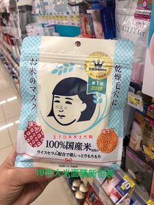 日本本土代购石泽研究所毛穴抚子大米面膜紧致收毛孔涂抹式