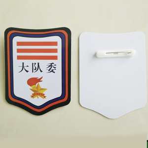 tb821959120淘宝小学生班干部臂章学校监督员大队委班长肩徽标牌