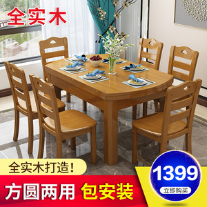 全实木餐桌可伸缩折叠桌圆形饭桌圆桌子8人小户型家用餐桌椅组合