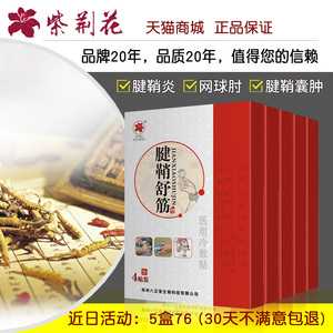 腱鞘炎手腕_腱鞘炎手腕价格_腱鞘炎手腕淘宝天猫货源