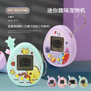 电子宠物怀旧玩具游戏机虚拟养成便携挂件喂养男孩女孩礼物奖品