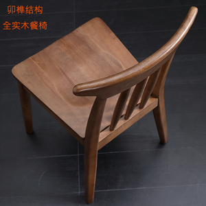 北美黑胡桃色餐椅现代简约家用餐厅全实木椅子新中式原木色靠背椅