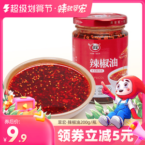 翠宏辣椒油200g瓶装四川老成都风味红油泼辣子香辣干拌荞麦面皮料