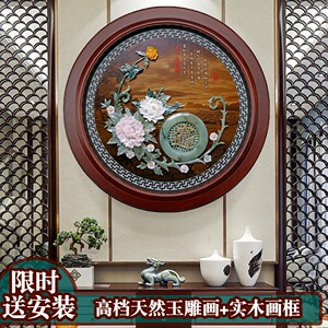 新中式玉雕客厅装饰画走廊过道实木挂画入户玄关茶室餐厅招财壁画
