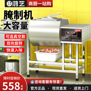 腌制机商用腌肉机真空滚揉机淹肉搅拌腌料机器小型炸鸡汉堡店设备