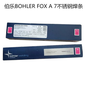 奥地利伯乐BOHLER FOX A 7不锈钢焊条E307-15进口焊接焊条2.5 3.2