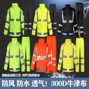 户外时尚牛津布300D反光雨衣套装分体式荧光黄绿成人双层警示环卫