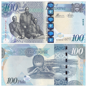 博茨瓦纳纸币