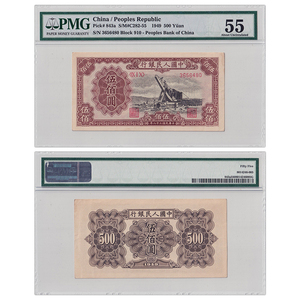 中国第一套人民币500元纸币 1949年 起重机 pmg评级 实物拍摄
