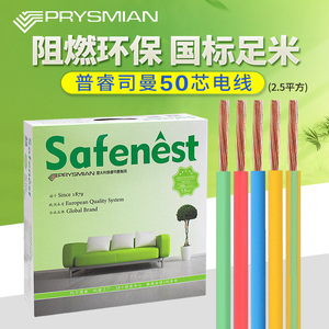 普睿司曼多股软线1.5/2.5/4/6平方多芯线国标家用电线环保阻燃rv