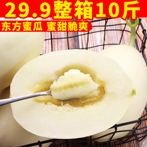 甜瓜整箱10斤 水果包邮新鲜东方蜜瓜冰糖蜜瓜香瓜脆梨白心甜瓜