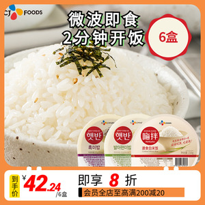希杰韩国嗨拌速食米饭微波炉米饭速热自热米饭方便即食白米饭210g