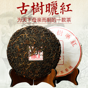 古树茶易武晒红茶云南滇红茶饼茶大叶种红茶早春茶老挝野生古树红