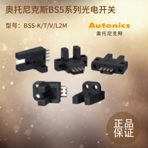 AUTONICS 口罩机专用 BS5-T2M BS5-K2M-L2M-Y2M-V2M-P原装正品