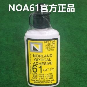 Norland紫外光学NOA61胶水63 65 68 81 83H86H170F88 73 165H1369