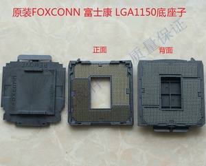 FOXCONN 富士康 LGA1150 底座座子 CPU 1150针 插座插槽 已植锡珠
