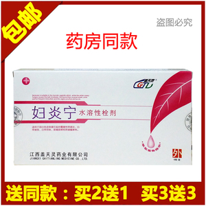 妇炎宁
