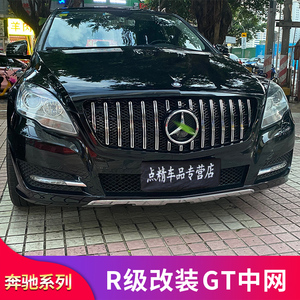 r320 r350 r400r500改装专用gtr竖条大标中网24人付款180