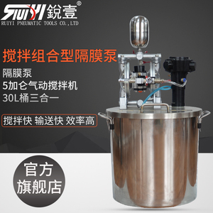 ZH02组合型气动隔膜泵油漆泵喷漆泵压力桶专业抽吸泵搅拌器搅拌机