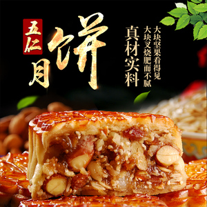 青红丝果脯月饼青红丝中秋青红丝碎做月饼用的青红丝老式怀旧月饼